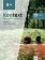 Kontext 1 (B1+) – Hybride Ausgabe – Kursbuch + MP3/Video allango.net + Lizenz (24 Monate)