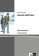 vincent will meer - Lehrerhandbuch