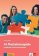 44 Mediationsspiele - Buch