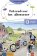 Fahrradtour ins Abenteuer (A2) – Buch + MP3 allango.net