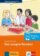 Das Lasagne-Desaster (A1) - Buch + MP3 allango.net