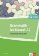 Grammatik ist klasse A2 - Buch
