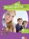 Die Deutschprofis 3 (B1) – Hybride Ausgabe – Kursbuch + MP3/Video allango.net + Lizenz (24