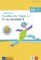 Mit Erfolg zum Goethe A1 Fit in Deutsch – Übungsbuch/Testbuch + MP3 allango.net