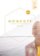Momente A2/1 Arbeitsbuch plus interaktive Version