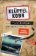 Funkenmord