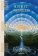 Spirit Worlds. The Library of Esoterica