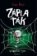 Záplaťák - V pavoučí síti