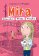 Mira - #hausbot #tata #laska