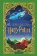 Harry Potter a Tajemná komnata - MinaLima
