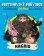 Potterovský průvodce: Hagrid