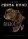 Cesta dvou - Afrika