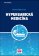 Hyperbarická medicína
