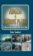 Armáda a stříbrné plátno - Československý armádní film 1951-1999