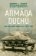 Armáda duchů