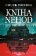 Kniha nehod