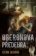 Oberonova předehra - sbírka povídek