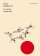 In Japan (1893-94)
