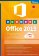 Office 2019