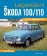 Legendární Škoda 100/110