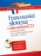 Francouzská slovesa interaktivní CD