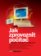 Jak zprovoznit počítač - Zapojení, instalace, konfigurace