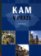 Kam v Praze