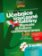 Učebnice souč.italštiny 1 3 audio CD