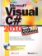 Microsoft Visual