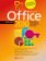 Microsoft Office 2010 PUP