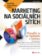 Marketing na sociálních sítích - Prosaďte se na Facebooku a Twitteru