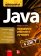 Mistrovství - Java