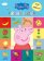 Peppa Pig - První slova