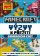 Minecraft - Výzvy k přežití