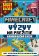 Minecraft - Výzvy na prežitie
