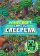 Minecraft - Chyťte creepera a ďalších mobov