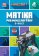 Minecraft - Matika pro minecrafťáky (9-10 let)