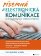 Písemná a elektronická komunikace