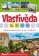 Vlastivěda hrou - Zábavné aktivity pro 3. až 5. třídu ZŠ