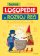 Tvořivá logopedie a rozvoj řeči