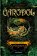 Čarodol – Magický náramek