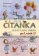 ČÍTANKA - VELKÁ TISKACÍ PÍSMENA
