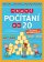 Hravé počítání do 20 – prevence dyskalkulie