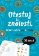 Otestuj si znalosti – Český jazyk pro 4. třídu