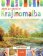 Krajinomalba - Krok za krokem