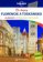 Florencie do kapsy - Lonely Planet