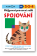 Spojování - Můj pracovní sešit