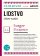 Lidstvo