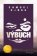 Výbuch