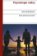 Psychologie rodiny
